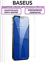 Защитное стекло iPhone 14 + (прозрачное без рамки классика)