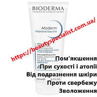 Бальзам интенсивный питательный и увлажняющий Биодерма Атодерм Bioderma Atoderm Intensive Baume