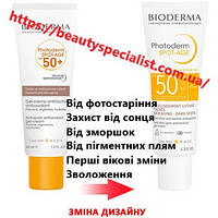 Гель-крем солнцезащитный антивозрастной Биодерма Фотодерм Bioderma Photoderm Spot-Age