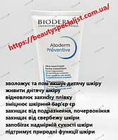 Дермо-консолидирующий питательный крем Bioderma Atoderm Preventive Nourishing Cream Dermo-Consolidating