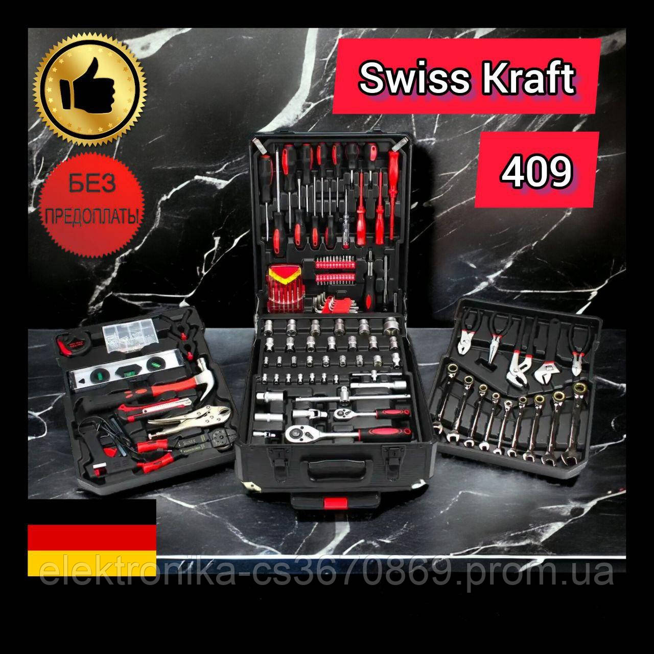 Набір інструментів у валізі на колесах SWISS KRAFT Набір головок та ключів 409 пр. з тріскачкою (Німеччина)