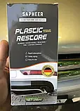 PLASTIC RESTORE SAPHEER відновлення пластикового (внутрішнього) покриття 100 мл, Реставрація пластику, фото 7