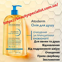 Очищающее масло для лица и тела детей и взрослых Биодерма Атодерм Bioderma Atoderm Shower Oil 1000 мл