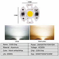 Сob LEd 7w D31 Smart IC 220V 6000K Круглый Светодиод 7w COB