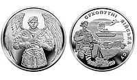 Набор две монеты Десантно-штурмовые войска+Сухопутные войска 10 гривен 2021 год (цена за 2 шт)
