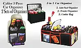 Органайзер в авто ultimate car organizer, Автомобільний органайзер, Набір органайзерів у машину, фото 4