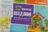 Дитячий конструктор, що гнеться, Babygo Створення 3D Мистецтво 1 рівень, Конструктор "Чарівні палички", Конструктор "Чарівні, фото 3