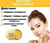 Гідрогелеві золоті патчі Images Beautecret Seaucysket Eye Mask c колагеном, Патчі для очей та обличчя, фото 9