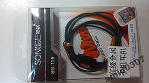 Навушники Sony SG129 Hi-Fi MP3