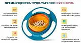 Дитяча тарілка непроливайка неваляшка Universal gyro bowl, фото 7