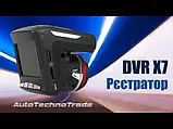 Автомобільний відеореєстратор DVR + Антирадар / X7, Відеореєстратор в авто, Антирадар в машину, фото 7