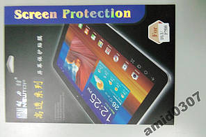 Samsung Galaxy Tab 10.1 P7500 Защитная плёнка