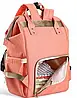 Сумка для мам MOTHER BAG РОЖЕВА, Мамський рюкзак, фото 9