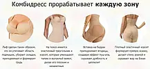 Комбідрес M/L Slim Shapewear тілесний та інші S-XXXL, Професійна коригувальна жіноча білизна, фото 5