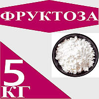 Фруктоза харчова, 5кг