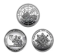 Набор монет Украины «ППО надійний щит України»,«Сили підтримки»,«ТРО» 10 гривен 2022-2023 год