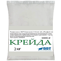 Мел ММС-2, 2кг (10шт./уп.)