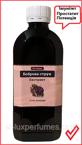 Струя бобра для потенции здоровья иммунитета настойка. Beaver stream ...