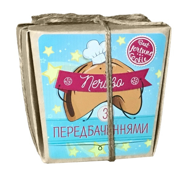 Набір печива з передбаченнями "Печиво з передбаченнями" OK-1233 49 г