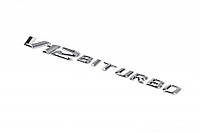 Надпись V12 Biturbo (хром) для Mercedes E-сlass W213 2016 -2024 гг