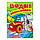 Розмальовка "Водні розмальовки. Трактор з ковшем" 9789669473332 /укр/ (50) "Пегас", фото 2