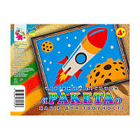 Гр Набір для творчості, картинка з піску "Ракета" У (20) 9789669753328 "Jumbi", в пакеті