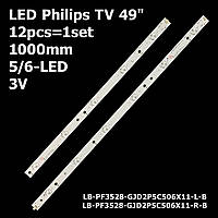 LED подсветка Philips 49" GJD500611002-X2-R LB-PF3528-GJD2P5C506X11-R-B LB-PF3030-GJABL506X11AFJ2-L-H 2шт.