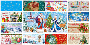 Новорічна листівка-конверт