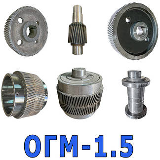 Частини прес гранулятора ОГМ-1.5