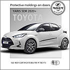 Молдинги на двері для Toyota Yaris IV 5dr 2020+