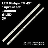 LED подсветка Philips TV 49" 1000mm LB49016 V0_00 V1_00 GJ-2K16-490-D712-P5-L GJ-2K16-490-D712-P5-R 2шт.