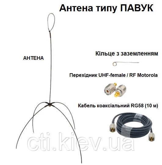 АНТЕНА ПАВУК (134-174/400-470MHZ)