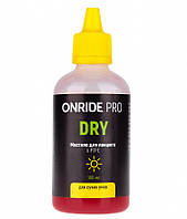 Смазка цепи - Onride Pro Dry PTFE Lube (Teflon) 100ml для сухой погоды