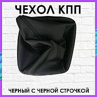 Чехол на ручку коробки передач кулису Hyundai Getz Хюндай Гетц 2002-2011 (КПП) Кожзам черный