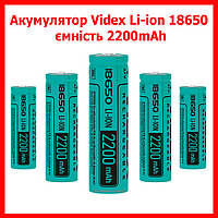 Аккумулятор 18650 Videx 2200mAh литий-ионный Li-ion 3.7V 1шт без защиты для фонаря повербанка вейпа