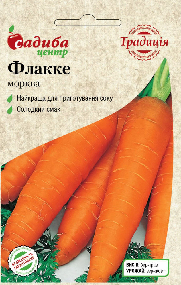 Морква Флакке, ТМ Садиба Традиція