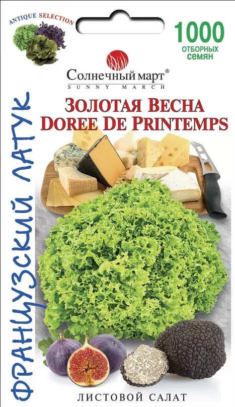 Салат Золота Весна 1000 шт