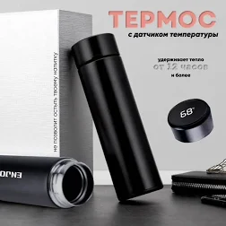 Термос для чаю T-Bottle 919 Зручний термос для дому | Термос для чаю та кави | Зручний термос, фото 1