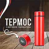 Термос T-Bottle 919 - термос 500 мл з індикатором температури та датчиком температури, фото 2