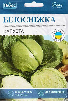 Насіння капусти Білосніжка 5г ТМ ВЕЛЕС, фото 1