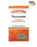 Антиоксиданти, Natural Factors, CurcuminRich, Theracurmin, куркумін, 60 вегетаріанських капсул