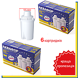 6 шт. Аквафор В100-15 : Змінні картриджі 5 см. для фільтрів-глечиків Аквафор В15, фото 3