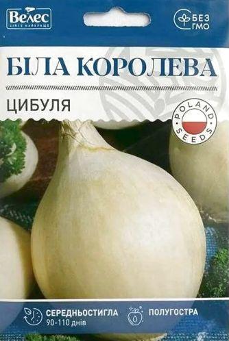 Насіння цибулі Біла королева 2,5 г ТМ ВЕЛЕС