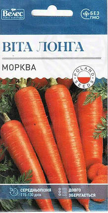Насіння моркви Віта Лонга 3г ТМ ВЕЛЕС, фото 1