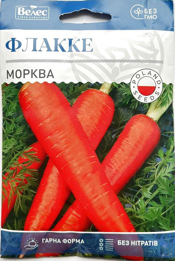 Насіння моркви Флакке 20г ВЕЛЕС