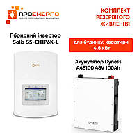 Комплект безперебійного живлення Solis S5-EH1P 6K-L + Dyness A48100 48V 100Ah LiFePO4