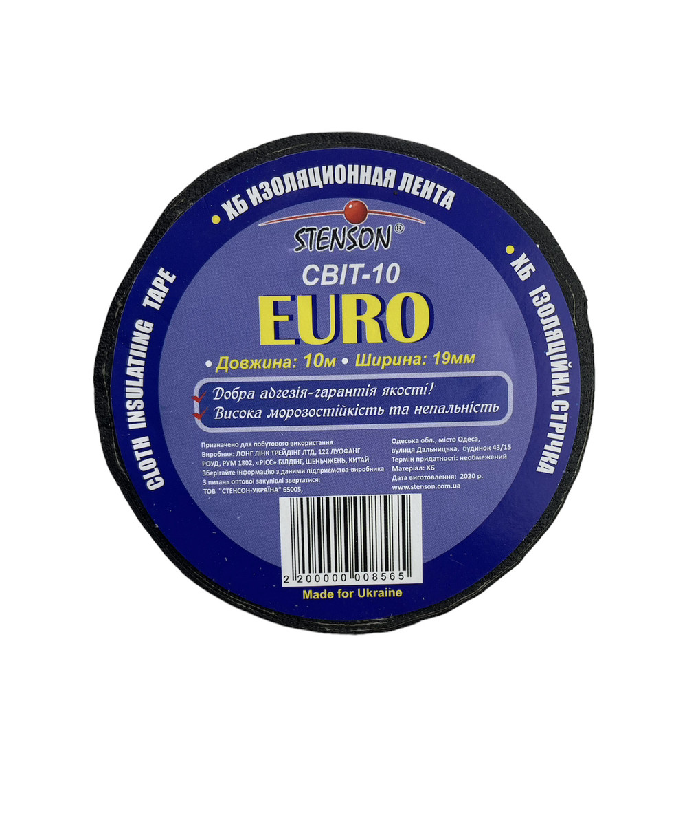 Ізострічка 10м Stenson Х/Б чорна, фото 1