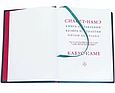 Книга "Сіасет-Наме. Кабус-Наме" із серії Літературні пам'ятники в шкіряній палітурці, фото 7