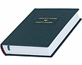 Книга "Сіасет-Наме. Кабус-Наме" із серії Літературні пам'ятники в шкіряній палітурці, фото 4
