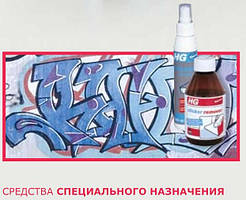 Засоби спеціального призначення HG